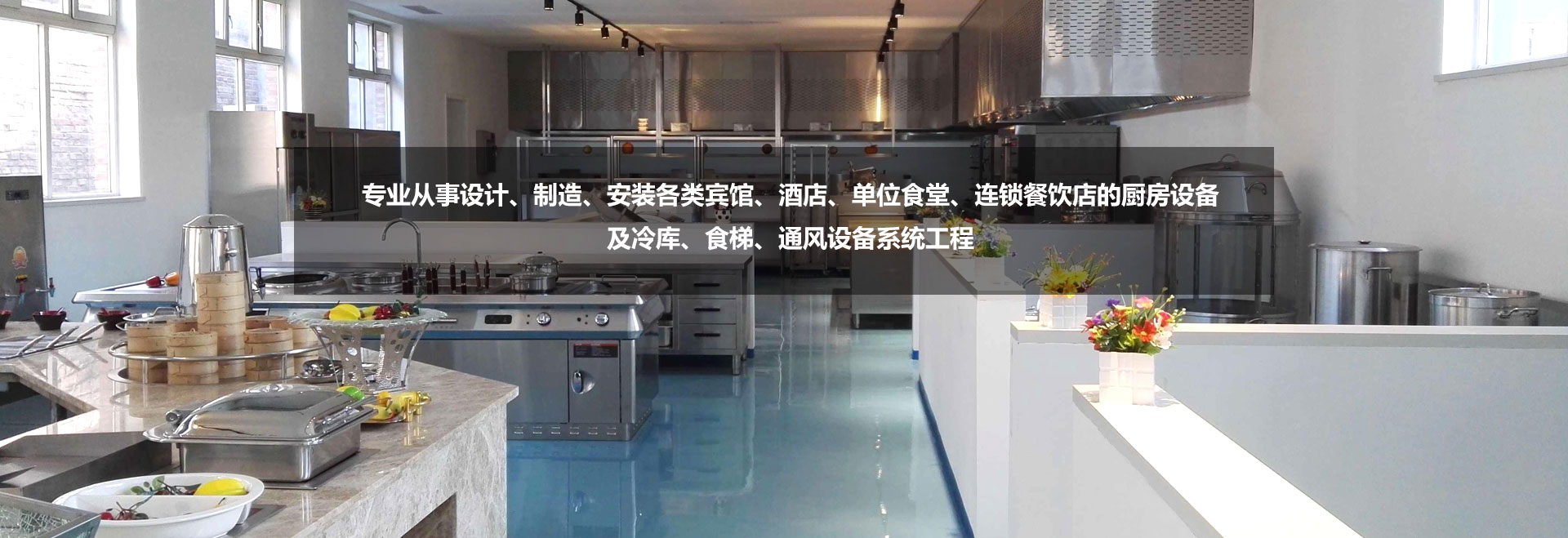 洛阳洛德厨房设备有限公司